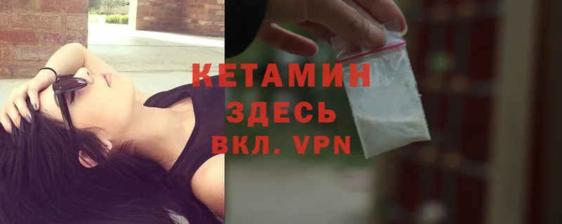 Кетамин ketamine  Уржум 